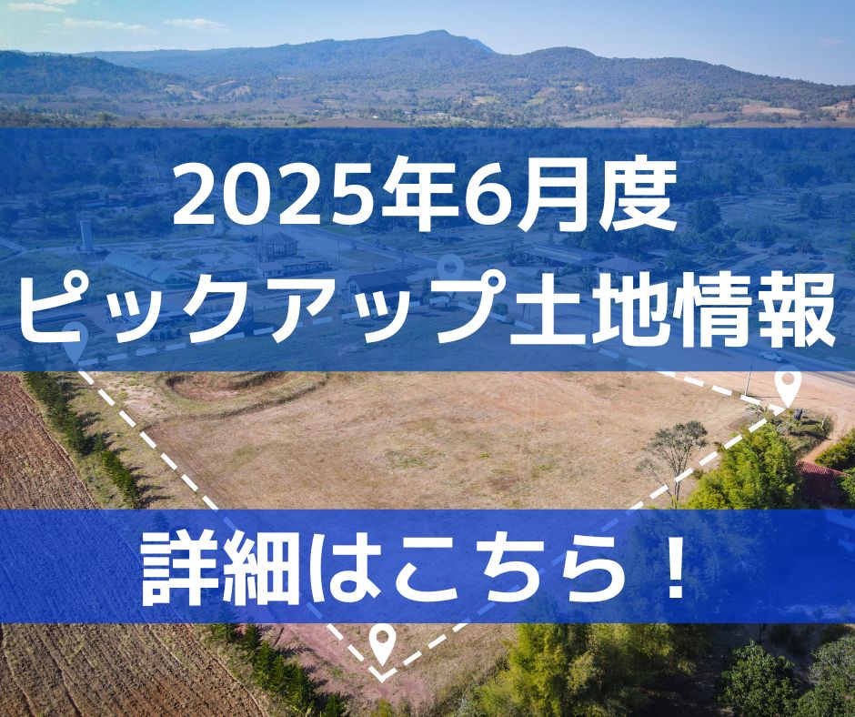 イベント情報EVENT