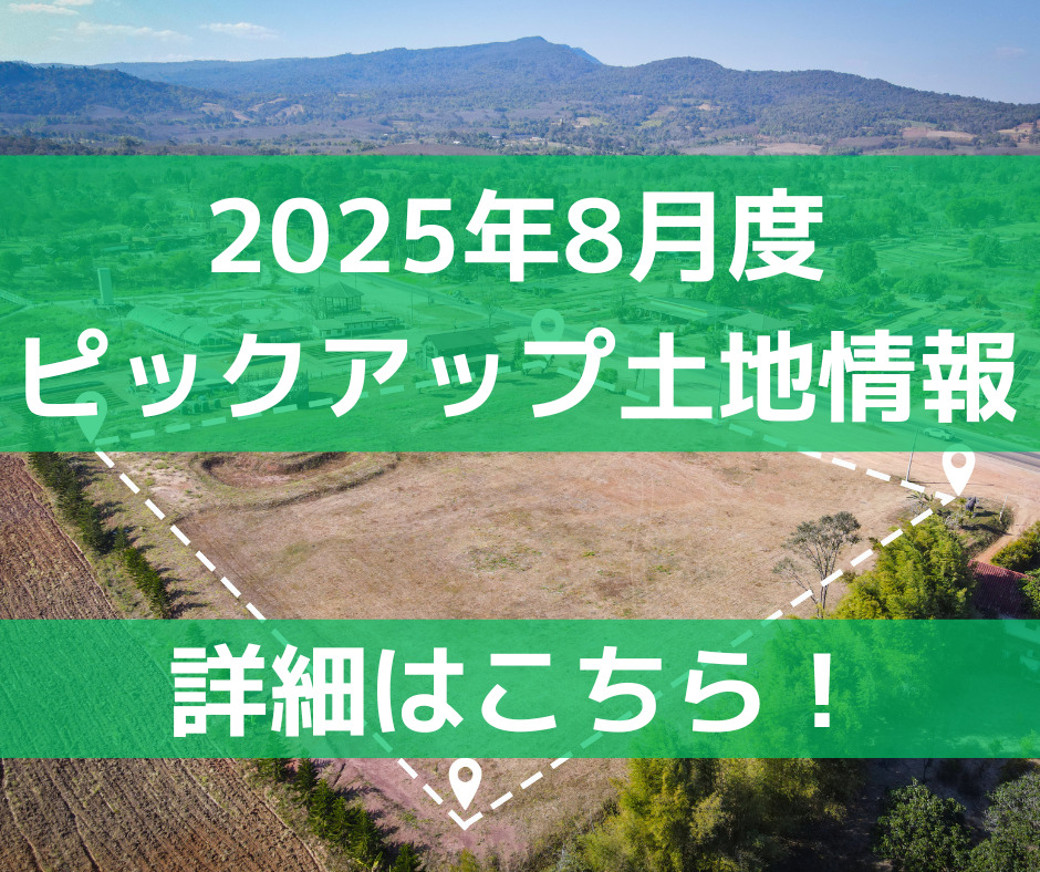イベント情報EVENT