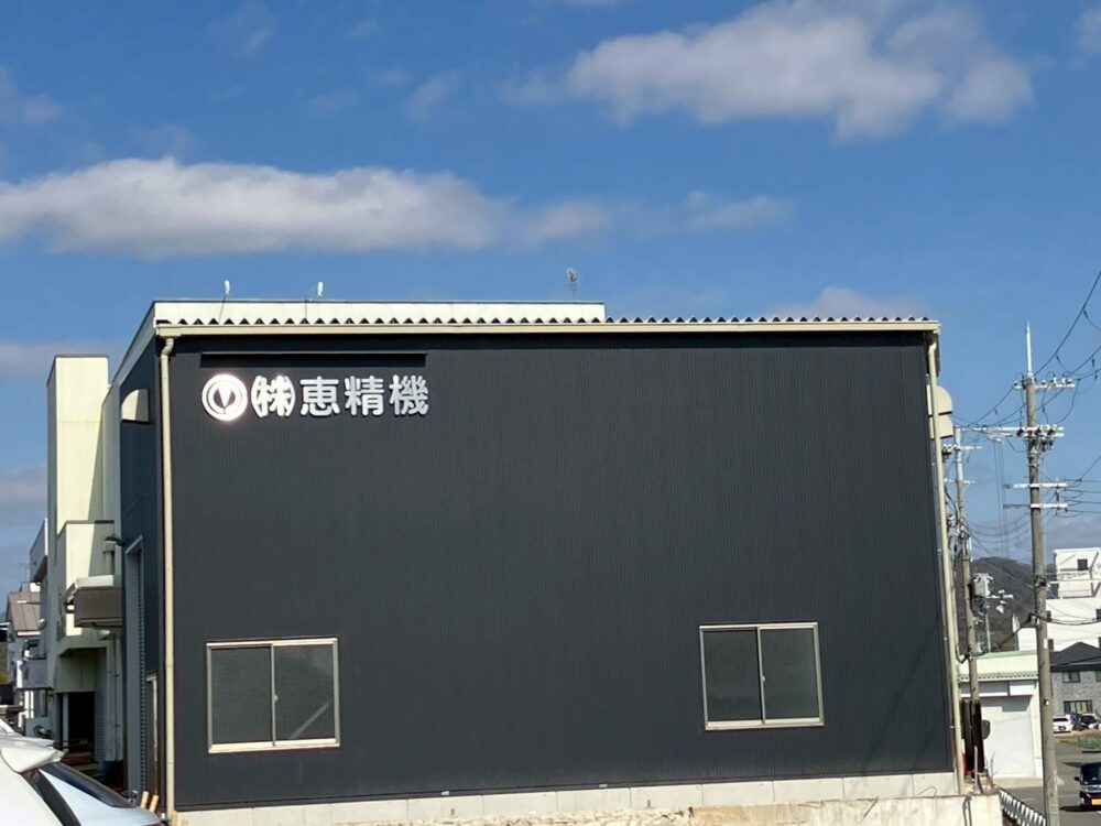 【施工中】恵精機様　新築倉庫04