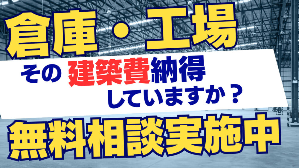 【2026年6月】無料個別相談会開催中！